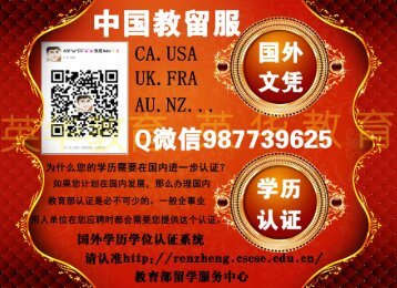 英国学历认证Q微987739625毕业证成绩单做帝国理工学院IC文凭英国认证教育部存档可查 