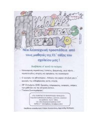 2016-11-22_efimerida-e1