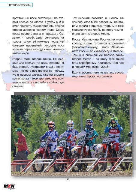 MXN magazine #1/2016