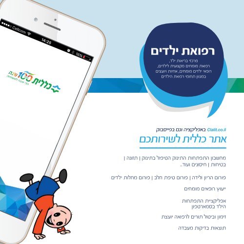 105 Baby Album Copy 19