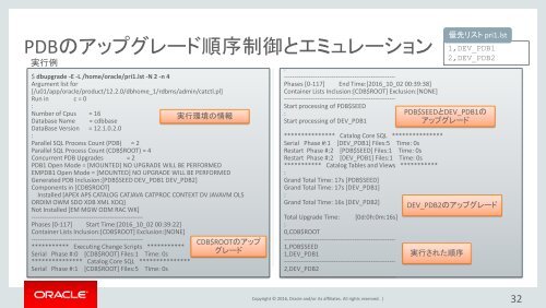 Oracle Database 12c Release 2 CoreTech Seminar