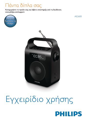 Philips Radio portable - Mode dâemploi - ELL