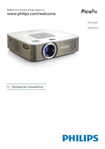 Philips PicoPix Projecteur de poche - Mode dâemploi - RUS