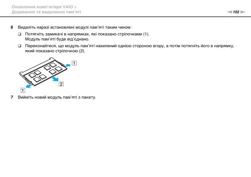 Sony VPCEA3M1R - VPCEA3M1R Istruzioni per l'uso Ucraino