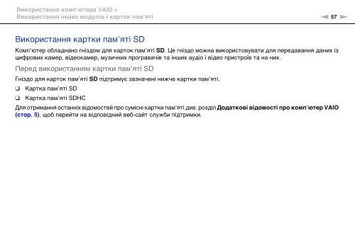 Sony VPCEA3M1R - VPCEA3M1R Istruzioni per l'uso Ucraino
