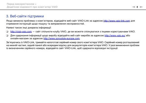Sony VPCEA3M1R - VPCEA3M1R Istruzioni per l'uso Ucraino