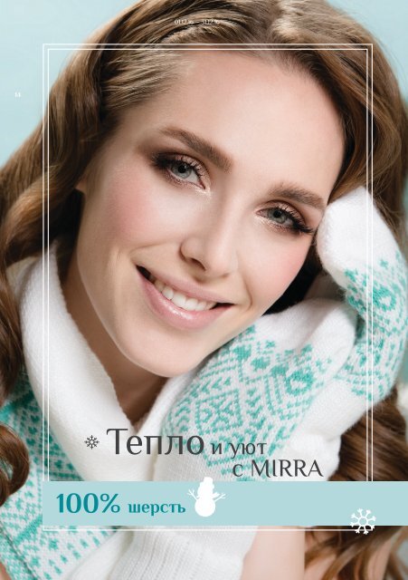 MIRRA Promocatalogue Winter 2016/17