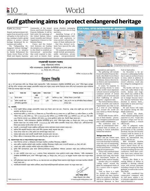 e_Paper 1-12-2016