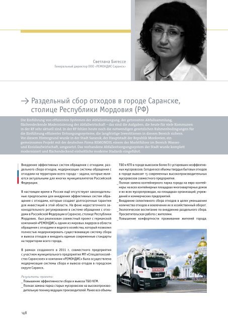 Business Primer Germany - Russia 2014/15