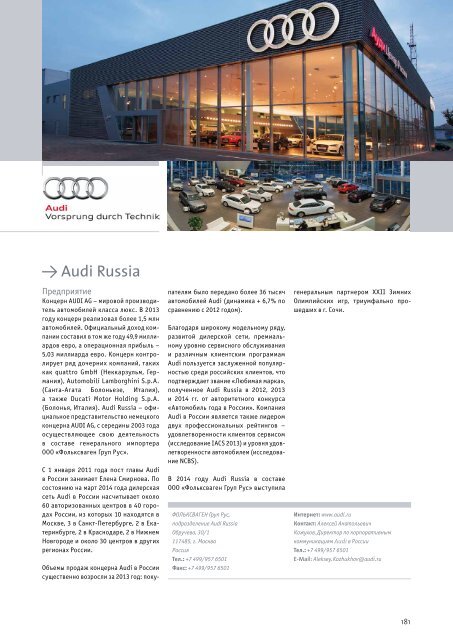 Business Primer Germany - Russia 2014/15