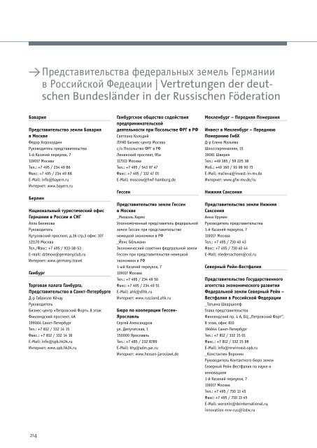 Business Primer Germany - Russia 2014/15