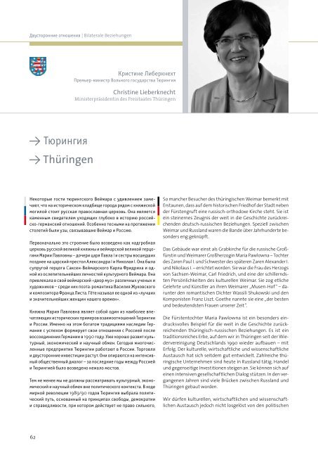 Business Primer Germany - Russia 2014/15