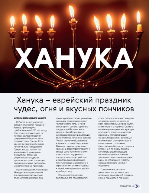 Журнал Афиша. Декабрь 2016