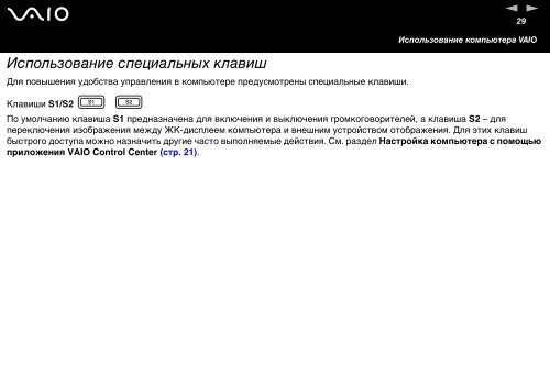 Sony VGN-FS115Z - VGN-FS115Z Istruzioni per l'uso Russo