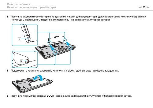 Sony VPCF12S1E - VPCF12S1E Istruzioni per l'uso Ucraino