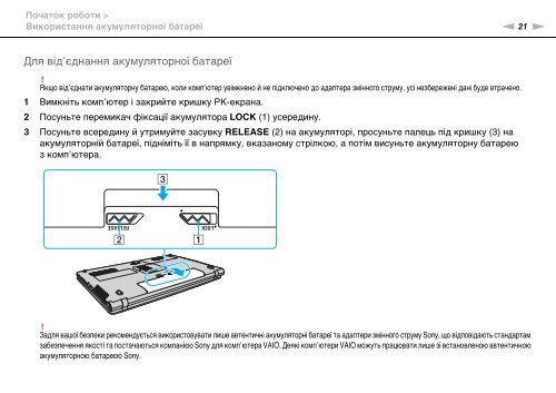 Sony VPCF12S1E - VPCF12S1E Istruzioni per l'uso Ucraino