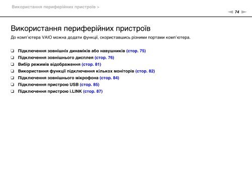 Sony VPCF12S1E - VPCF12S1E Istruzioni per l'uso Ucraino