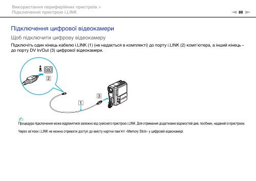 Sony VPCF12S1E - VPCF12S1E Istruzioni per l'uso Ucraino