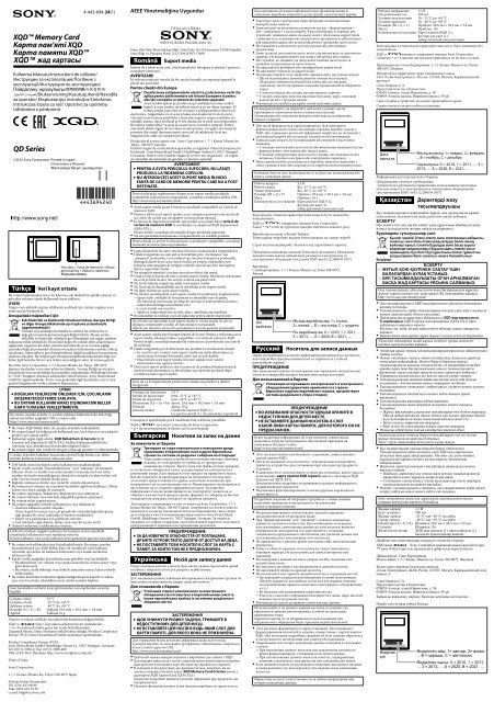 Sony QD-S64 - QD-S64 Istruzioni per l'uso Lettone
