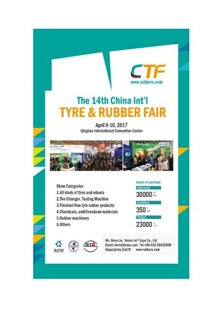 2017 China Tire & Rubber Fair