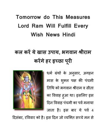 Tomorrow do This Measures Lord Ram Will Fulfill Every Wish News Hindi