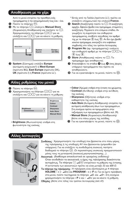 Philips T&eacute;l&eacute;viseur - Mode d&rsquo;emploi - POR