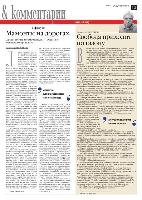«Новая газета» №136 (понедельник) от 05.12.2016