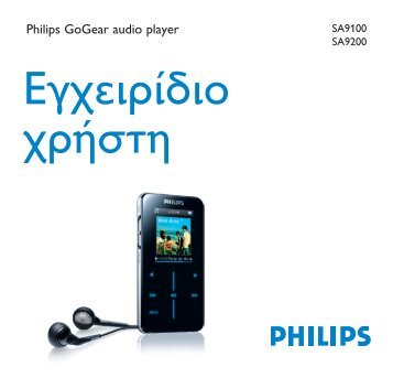 Philips GoGear Baladeur audio Ã  mÃ©moire flash - Mode dâemploi - ELL