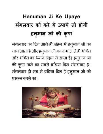 Hanuman Ji Ke Upaye