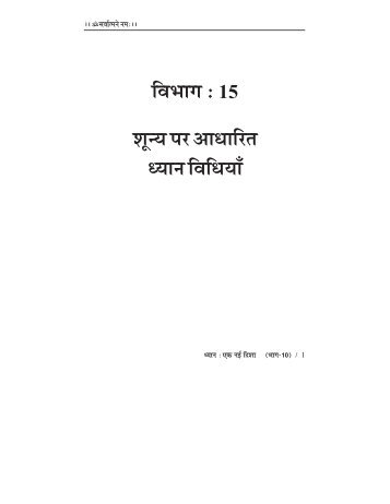 part 10 maditation book dhyan rahasya