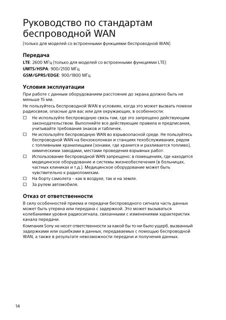 Sony SVE1712N1E - SVE1712N1E Documenti garanzia Ucraino