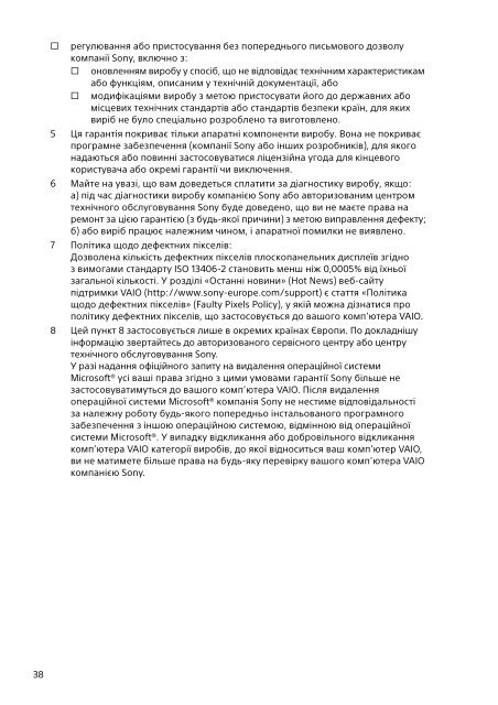 Sony SVE1712N1E - SVE1712N1E Documenti garanzia Ucraino