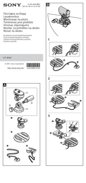 Sony VCT-BDM1 - VCT-BDM1 Istruzioni per l'uso Lettone