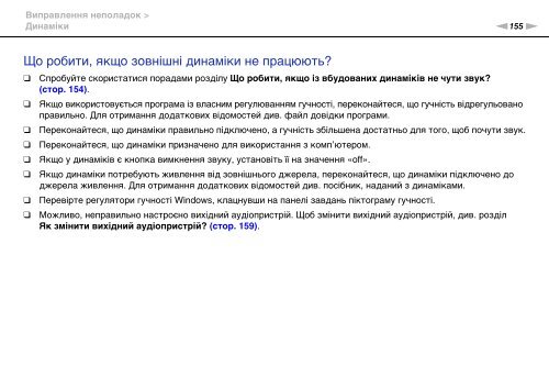 Sony VPCEC2M1E - VPCEC2M1E Istruzioni per l'uso Ucraino