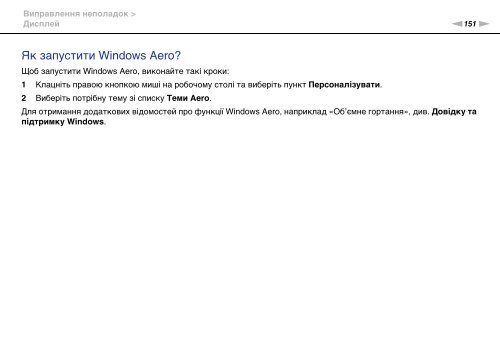 Sony VPCEB2L9E - VPCEB2L9E Istruzioni per l'uso Ucraino