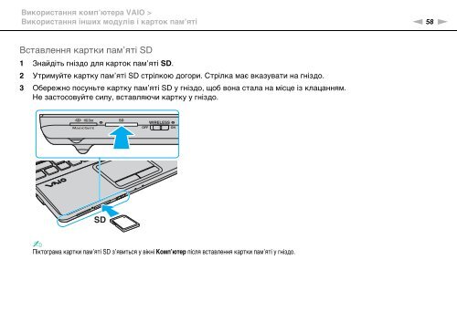 Sony VPCEB2L9E - VPCEB2L9E Istruzioni per l'uso Ucraino