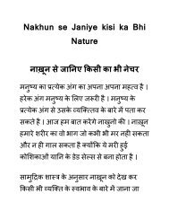 Nakhun se Janiye kisi ka Bhi Nature