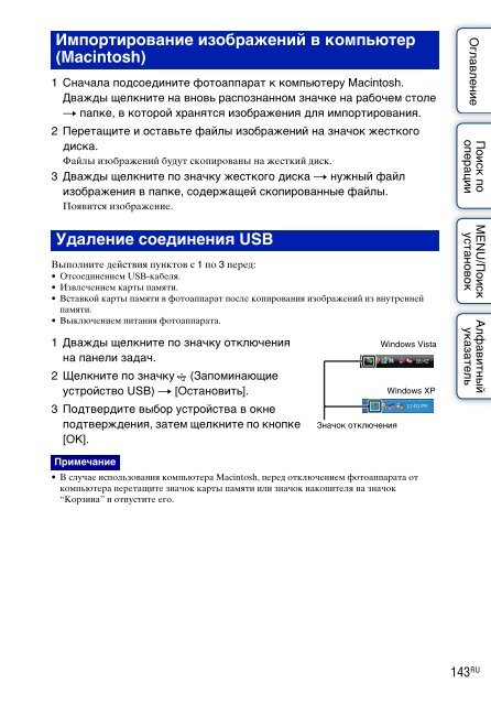 Sony DSC-T110 - DSC-T110 Istruzioni per l'uso Russo