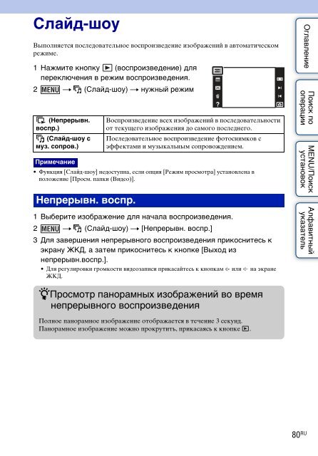 Sony DSC-T110 - DSC-T110 Istruzioni per l'uso Russo