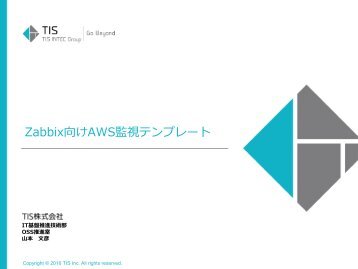 Zabbix 向 けAWS 監 視 テンプレート