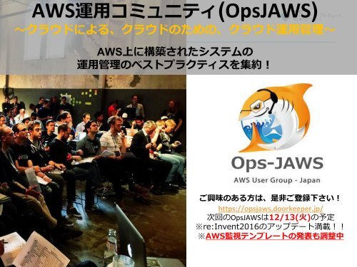 Zabbix 向 けAWS 監 視 テンプレート