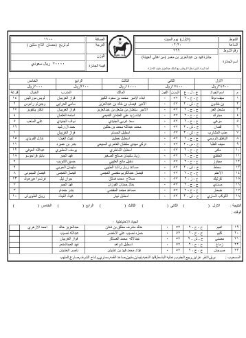 يدوعس لاير ٧٠٠٠٠