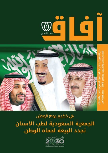 السعودية