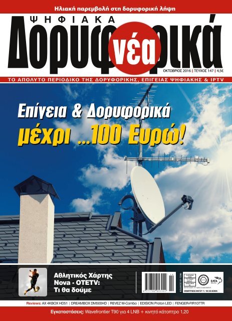 rüyada takma tırnak düşmesi kırmızı değirmen izle türkçe dublaj