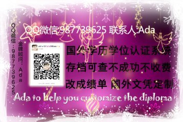 QQ微信987739625办理澳洲拉筹伯大学LTU毕业证成绩单学历认证文凭真实可查学位认证La Trobe University