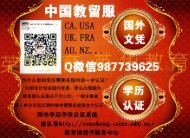 QQ微信987739625办理澳洲南昆士兰大学USQ毕业证成绩单学历认证文凭真实可查学位认证University of Southern Queensland  