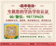 JCU毕业证Q微信987739625办理澳洲詹姆斯库克大学成绩单学历认证文凭真实可查学位认证James Cook University