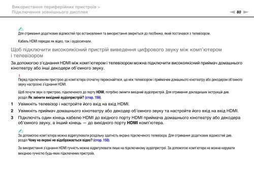 Sony VPCEA2C5E - VPCEA2C5E Istruzioni per l'uso Ucraino