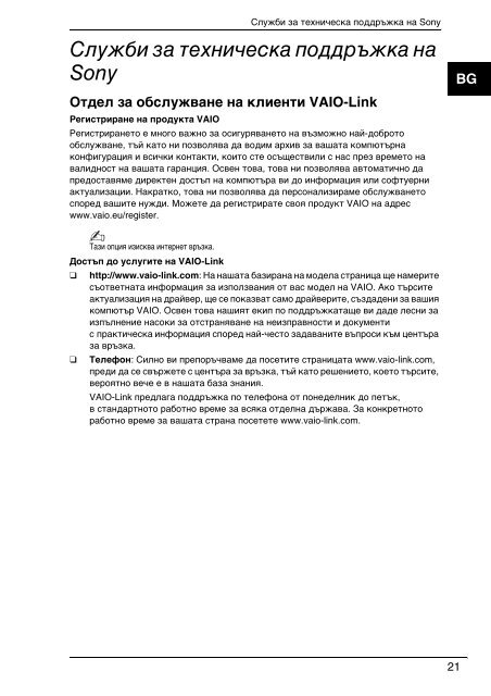 Sony VPCS11J7E - VPCS11J7E Documenti garanzia Ungherese