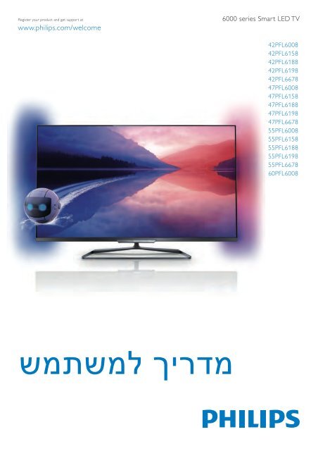 Philips 6000 series T&eacute;l&eacute;viseur LED Smart TV ultra-plat 3D - Mode d&rsquo;emploi - HEB